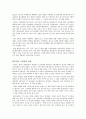 글로벌 그린 레이스(Global Green Race/녹색성장) 9페이지