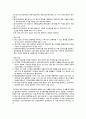 대기업과 중소기업의 상생 발전 전략 7페이지