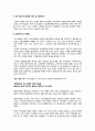 대기업과 중소기업의 상생 발전 전략 15페이지