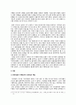 대기업과 중소기업의 상생 발전 전략 17페이지