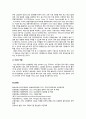 대기업과 중소기업의 상생 발전 전략 20페이지