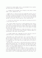 온실가스 배출권 할당 및 거래에 관한 논의 7페이지