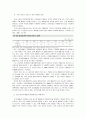 온실가스 배출권 할당 및 거래에 관한 논의 18페이지