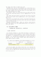 우리나라 외국인 노동자 고용실태와 정책과제 13페이지