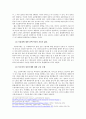 우리나라 외국인 노동자 고용실태와 정책과제 14페이지