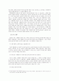 우리나라 외국인 노동자 고용실태와 정책과제 17페이지