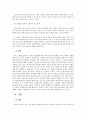 우리나라 외국인 노동자 고용실태와 정책과제 18페이지