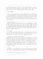 우리나라 외국인 노동자 고용실태와 정책과제 20페이지