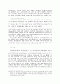우리나라 외국인 노동자 고용실태와 정책과제 21페이지