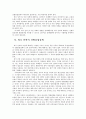 우리나라 외국인 노동자 고용실태와 정책과제 26페이지
