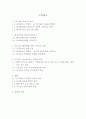 전기요금 합리화 2페이지