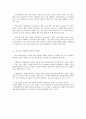 전기요금 합리화 9페이지