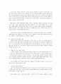 전기요금 합리화 13페이지