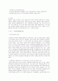 한국영화산업의 부가시장 활성화 방안 9페이지