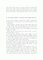 김정일 중국방문의 주요내용과 결과에 대해 3페이지