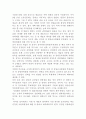 김정일 중국방문의 주요내용과 결과에 대해 4페이지