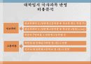 대학교 입시 국사과목 필수반영에 대한 비용편익분석 3페이지