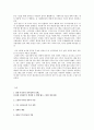 우리나라 전자정부실태와 새로운IT 3페이지