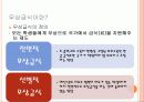 무상급식논란 찬반 3페이지