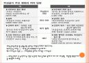 무상급식논란 찬반 9페이지