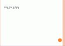 무상급식논란 찬반 10페이지