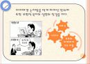 무상급식논란 찬반 14페이지