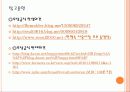 무상급식논란 찬반 19페이지