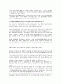 지방행정의 분권화에 따라 3페이지