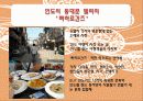 인도탐방기 - 비교발전과 행정 동아시아의 잠재력 (교육,환경,복지를 중점으로) 5페이지