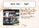 인도탐방기 - 비교발전과 행정 동아시아의 잠재력 (교육,환경,복지를 중점으로) 7페이지