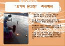 인도탐방기 - 비교발전과 행정 동아시아의 잠재력 (교육,환경,복지를 중점으로) 10페이지