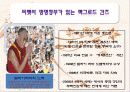 인도탐방기 - 비교발전과 행정 동아시아의 잠재력 (교육,환경,복지를 중점으로) 12페이지
