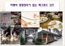 인도탐방기 - 비교발전과 행정 동아시아의 잠재력 (교육,환경,복지를 중점으로) 13페이지