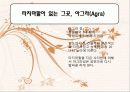 인도탐방기 - 비교발전과 행정 동아시아의 잠재력 (교육,환경,복지를 중점으로) 17페이지