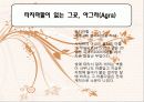 인도탐방기 - 비교발전과 행정 동아시아의 잠재력 (교육,환경,복지를 중점으로) 18페이지