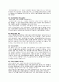 [독후감] 테크노폴리(Technopoly) _ 닐 포스트먼(Neil Postman) 저 2페이지