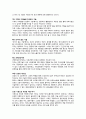 [독후감] 테크노폴리(Technopoly) _ 닐 포스트먼(Neil Postman) 저 3페이지