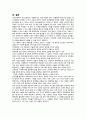 [독후감] 테크노폴리(Technopoly) _ 닐 포스트먼(Neil Postman) 저 4페이지