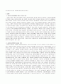 리더십 이론을 토대로 사회복지기관장의 리더십을 분석 3페이지