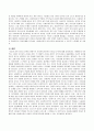 리더십 이론을 토대로 사회복지기관장의 리더십을 분석 4페이지
