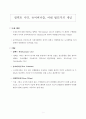 25,컴팩트시티,뉴어버니즘,어번빌리지,마쓰나가야스미쓰,도시계획의 신조류,요약,Compact City,New Urbanism,Urban Village,3500 1페이지
