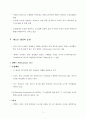 25,컴팩트시티,뉴어버니즘,어번빌리지,마쓰나가야스미쓰,도시계획의 신조류,요약,Compact City,New Urbanism,Urban Village,3500 3페이지