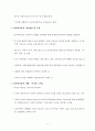25,컴팩트시티,뉴어버니즘,어번빌리지,마쓰나가야스미쓰,도시계획의 신조류,요약,Compact City,New Urbanism,Urban Village,3500 6페이지