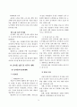 27,인사동의 보존과 활성화를 위한 방안연구 - 인사동,쌈지길,인사동거리,쌈짓길,전통길,인사동문화지구,전통문화거리,인사동보존,인사동활성화,2500 3페이지