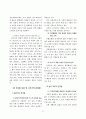 27,인사동의 보존과 활성화를 위한 방안연구 - 인사동,쌈지길,인사동거리,쌈짓길,전통길,인사동문화지구,전통문화거리,인사동보존,인사동활성화,2500 11페이지