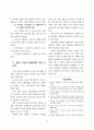 27,인사동의 보존과 활성화를 위한 방안연구 - 인사동,쌈지길,인사동거리,쌈짓길,전통길,인사동문화지구,전통문화거리,인사동보존,인사동활성화,2500 12페이지