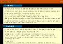 11,한국신도시,1기신도시,신도시개발,특징,5개신도시,일산,중동,평촌,분당,산본,2기신도시,파주운정신도시,동탄신도시,판교신도시,신도시비교,수도권5개신도시,2500 19페이지
