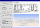 02,르꼬르뷔제,샹디가르,300만을위한도시,빛나는도시,도시계획가,르꼬르뷔제의 도시계획,Le Corbusier,Chandigarh,도시계획가,ppt,2000 7페이지
