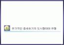 08,도시계획사,중세도시계획사,중세도시계획,서양도시계획사,중세도시,중세유럽도시,중세도시특징,서양중세도시,중세의도시,3500 3페이지