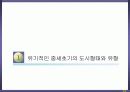 08,도시계획사,중세도시계획사,중세도시계획,서양도시계획사,중세도시,중세유럽도시,중세도시특징,서양중세도시,중세의도시,3500 22페이지